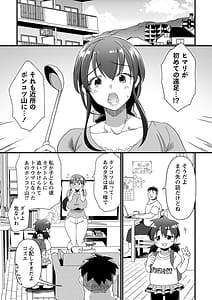 Page 12: 011.jpg | Nikurin Mesuochi Acme Jigoku | View Page!