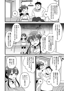 Page 13: 012.jpg | Nikurin Mesuochi Acme Jigoku | View Page!