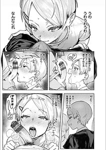 Page 15: 014.jpg | Nikushoku Short Cake | View Page!