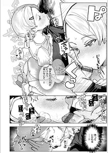 Page 16: 015.jpg | Nikushoku Short Cake | View Page!