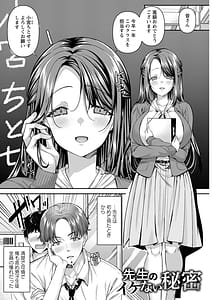 Page 5: 004.jpg | Nimen Seiai | View Page!