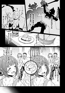 Page 5: 004.jpg | Ningen Bokujou Hen Vol.10 | View Page!