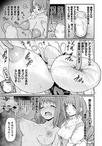 Page 9: 008.jpg | Ningen Bokujou Hen Vol.10 | View Page!