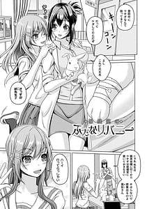 Page 5: 004.jpg | Ningen Yamechau Shoujo-tachi -Joutai Henkaron- | View Page!