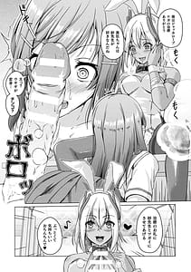 Page 7: 006.jpg | Ningen Yamechau Shoujo-tachi -Joutai Henkaron- | View Page!