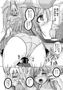 Page 8: 007.jpg | Ningen Yamechau Shoujo-tachi -Joutai Henkaron- | View Page!