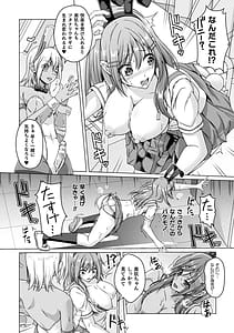 Page 10: 009.jpg | Ningen Yamechau Shoujo-tachi -Joutai Henkaron- | View Page!