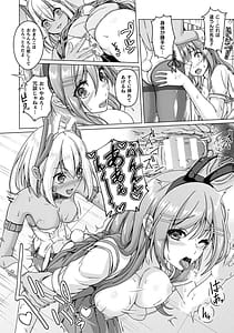 Page 12: 011.jpg | Ningen Yamechau Shoujo-tachi -Joutai Henkaron- | View Page!