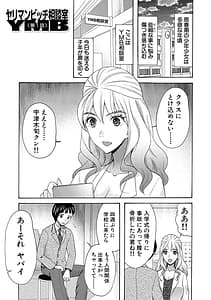 Page 3: 002.jpg | Ninshin Joutou!! Yariman Bitch Soudanshitsu | View Page!