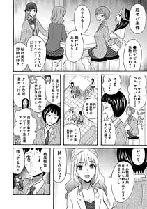 Page 4: 003.jpg | Ninshin Joutou!! Yariman Bitch Soudanshitsu | View Page!