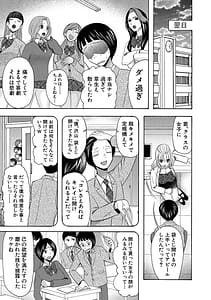Page 5: 004.jpg | Ninshin Joutou!! Yariman Bitch Soudanshitsu | View Page!
