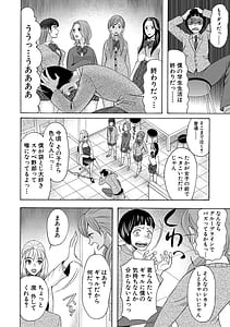 Page 6: 005.jpg | Ninshin Joutou!! Yariman Bitch Soudanshitsu | View Page!