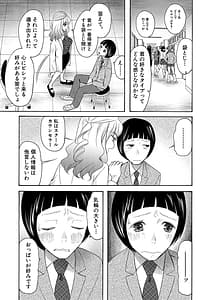 Page 7: 006.jpg | Ninshin Joutou!! Yariman Bitch Soudanshitsu | View Page!