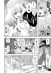 Page 10: 009.jpg | Ninshin Joutou!! Yariman Bitch Soudanshitsu | View Page!