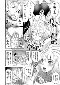 Page 12: 011.jpg | Ninshin Joutou!! Yariman Bitch Soudanshitsu | View Page!