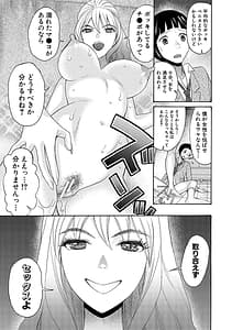 Page 13: 012.jpg | Ninshin Joutou!! Yariman Bitch Soudanshitsu | View Page!