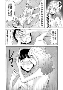 Page 16: 015.jpg | Ninshin Joutou!! Yariman Bitch Soudanshitsu | View Page!