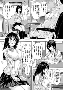 Page 4: 003.jpg | Ninshin Tokubetsu Gakkyuu | View Page!