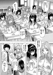 Page 10: 009.jpg | Ninshin Tokubetsu Gakkyuu | View Page!
