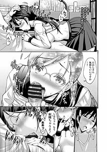 Page 15: 014.jpg | Nishikawa Kou Imouto no Naka wa Ii Mono da | View Page!