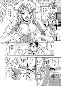 Page 6: 005.jpg | Nori Tama! Tanin no Karada de Yaritai Houdai -Zouryouban- | View Page!