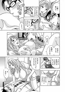 Page 7: 006.jpg | Nori Tama! Tanin no Karada de Yaritai Houdai -Zouryouban- | View Page!