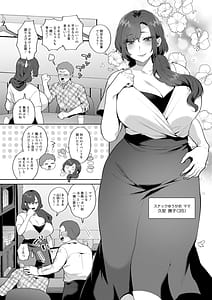 Page 9: 008.jpg | Nousatsu Hinagase Madam Jukujo Idol Funsenki | View Page!