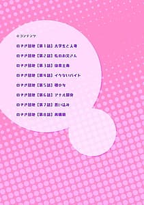 Page 4: 003.jpg | Nozoki Danchi Kanzenban | View Page!