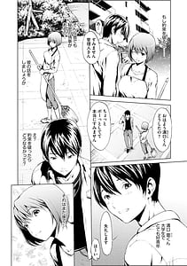 Page 6: 005.jpg | Nozoki Danchi Kanzenban | View Page!