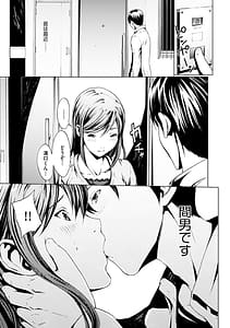 Page 7: 006.jpg | Nozoki Danchi Kanzenban | View Page!