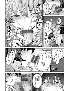 Page 12: 011.jpg | Nuki Biyori | View Page!