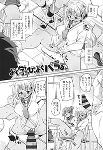 Page 6: 005.jpg | Nukinuki Shichauzo | View Page!