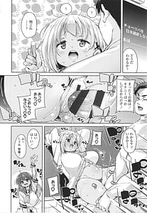 Page 8: 007.jpg | Nukinuki Shichauzo | View Page!