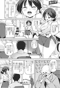 Page 12: 011.jpg | Nukinuki Shichauzo | View Page!