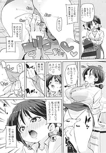 Page 13: 012.jpg | Nukinuki Shichauzo | View Page!