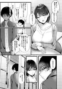 Page 6: 005.jpg | Numaru. Dakara Watashi wa Furin shita | View Page!