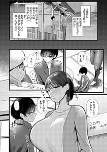 Page 7: 006.jpg | Numaru. Dakara Watashi wa Furin shita | View Page!