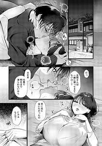 Page 8: 007.jpg | Numaru. Dakara Watashi wa Furin shita | View Page!