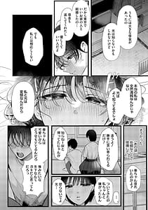 Page 9: 008.jpg | Numaru. Dakara Watashi wa Furin shita | View Page!