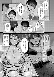 Page 10: 009.jpg | Numaru. Dakara Watashi wa Furin shita | View Page!