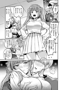 Page 5: 004.jpg | Nurekoi Switch | View Page!