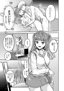 Page 11: 010.jpg | Nurekoi Switch | View Page!