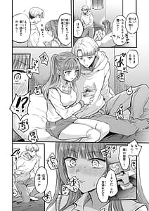 Page 12: 011.jpg | Nurekoi Switch | View Page!