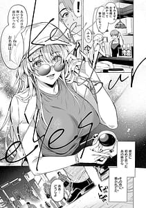 Page 8: 007.jpg | Nureru Oboreru Sore wa Koi | View Page!