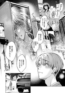 Page 9: 008.jpg | Nureru Oboreru Sore wa Koi | View Page!