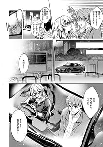 Page 11: 010.jpg | Nureru Oboreru Sore wa Koi | View Page!