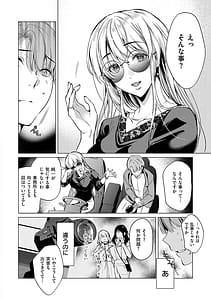 Page 13: 012.jpg | Nureru Oboreru Sore wa Koi | View Page!