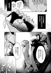 Page 14: 013.jpg | Nureru Oboreru Sore wa Koi | View Page!