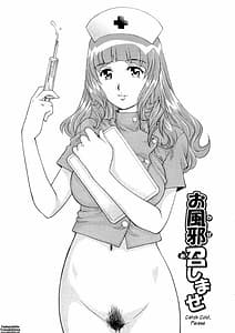 Page 6: 005.jpg | Nureteru Hitozuma | View Page!