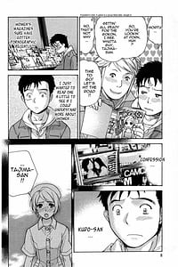 Page 9: 008.jpg | Nurse wo Kanojo ni Suru Houhou Vol.2 | View Page!